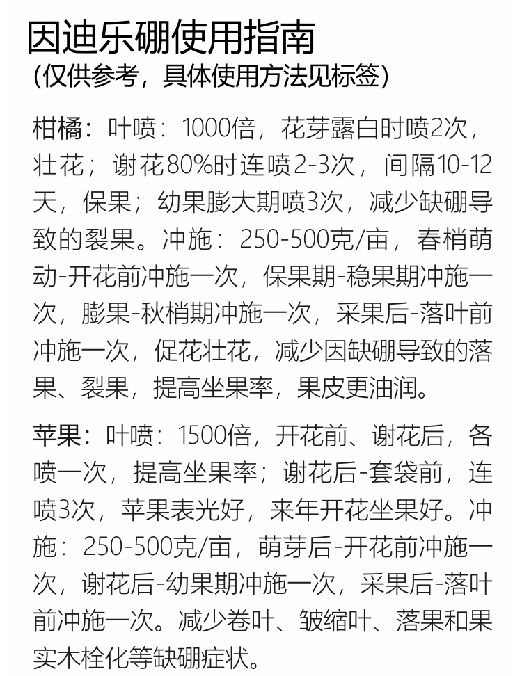 海藻硼_08.jpg
