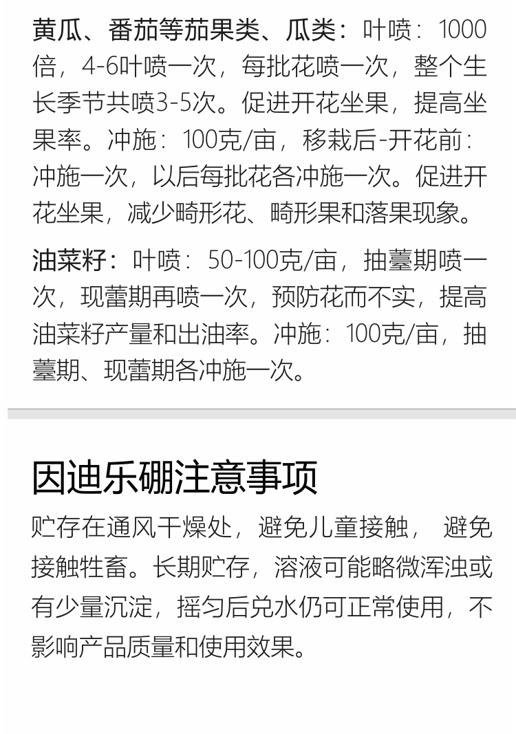 海藻硼_09.jpg