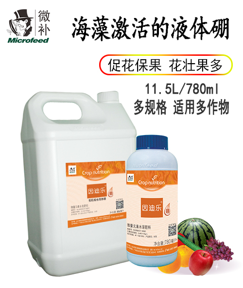 因迪樂(lè )硼